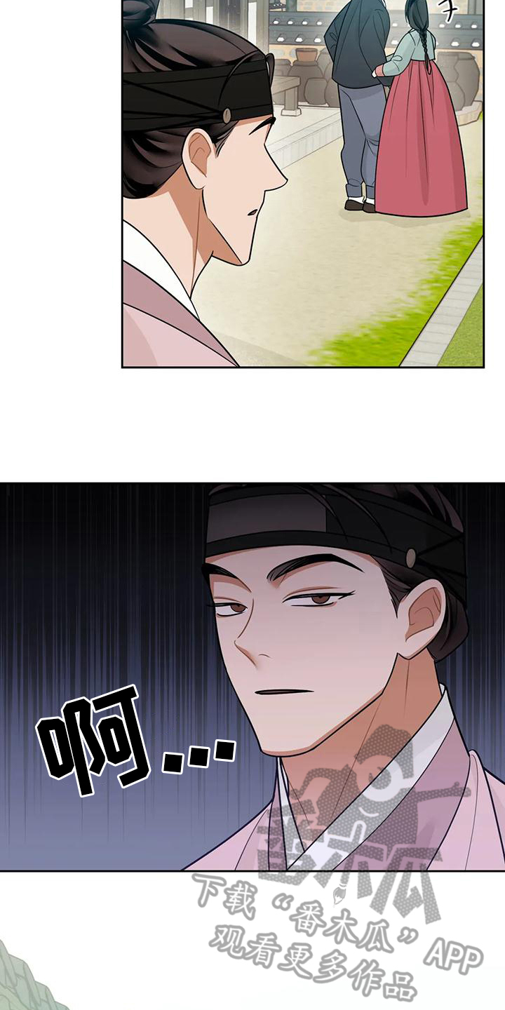 第13章：捕食者：嫉妒17