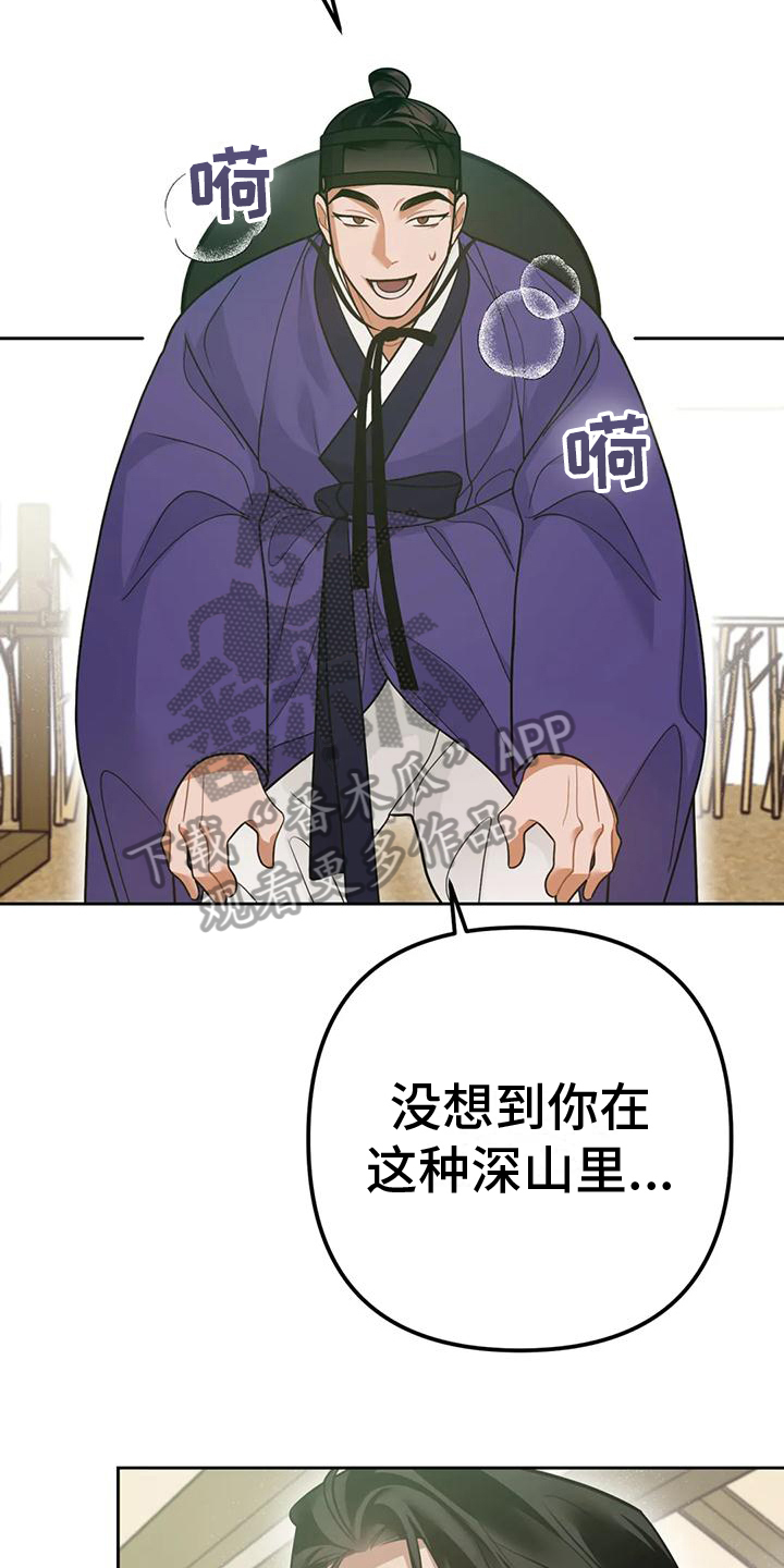 第15章：捕食者：消息3