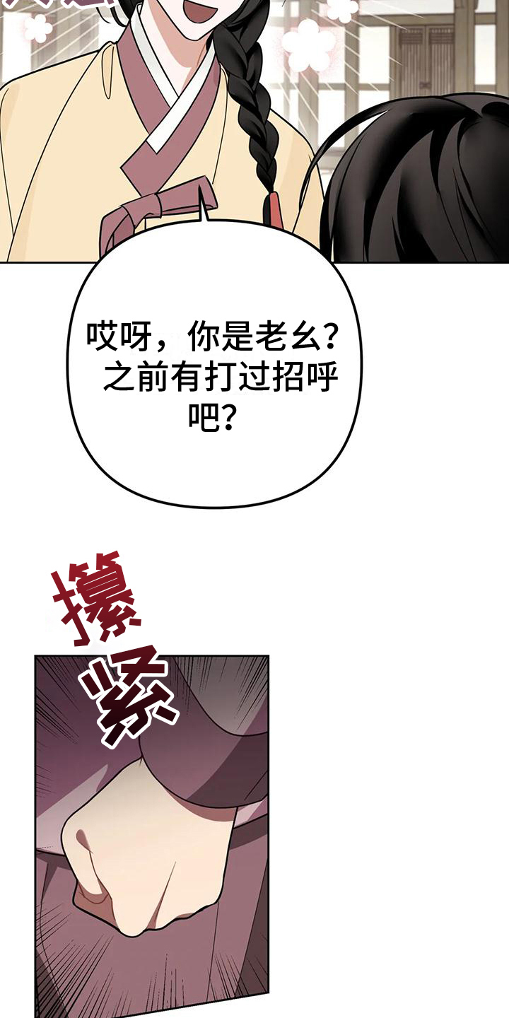 第12章：捕食者：拒绝16