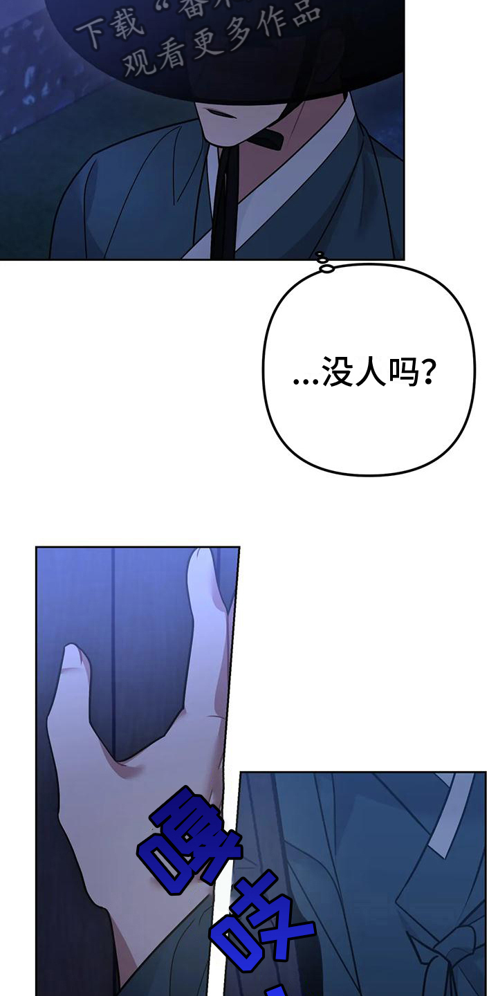 第16章：捕食者：猎物7