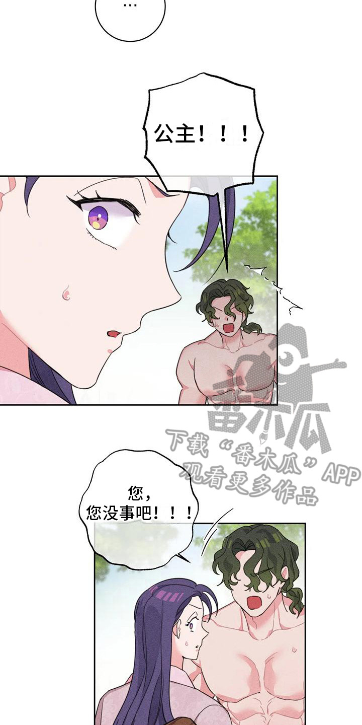 第5章：劈柴12