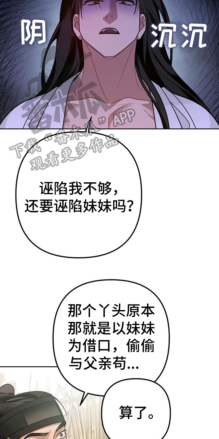 第15章：捕食者：消息11