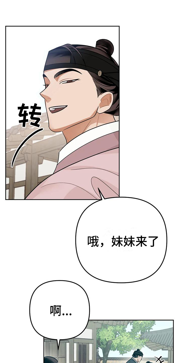 第13章：捕食者：嫉妒16