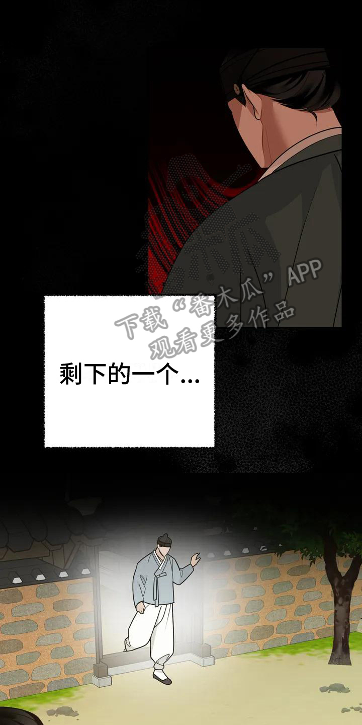 第11章：捕食者：妹妹9