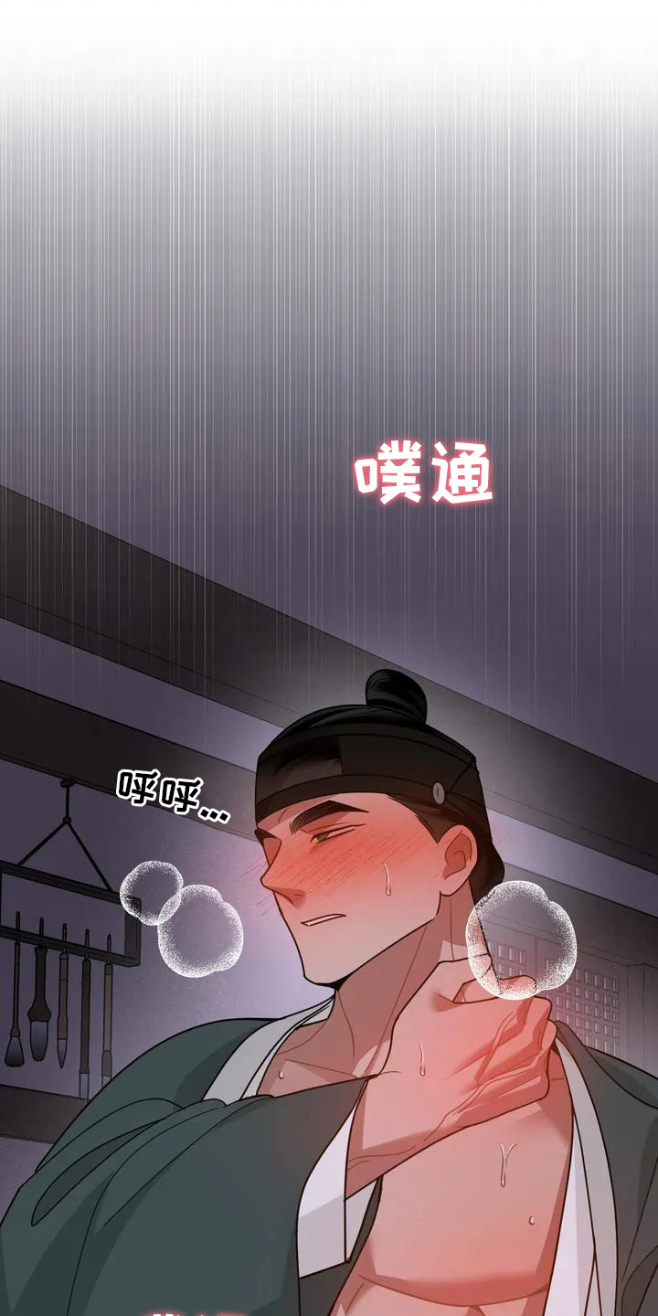 第12章：捕食者：拒绝11