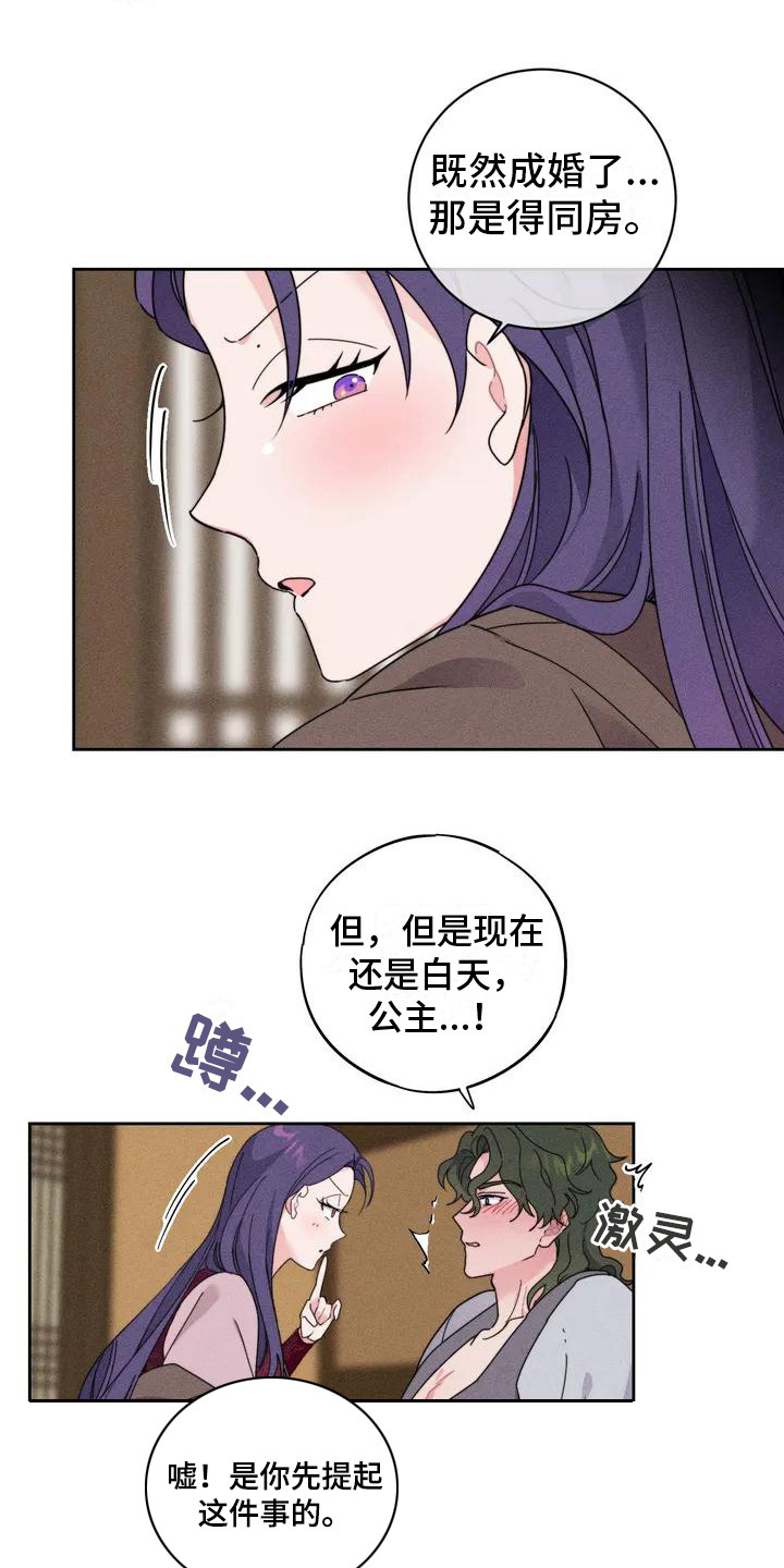第3章：好奇心11