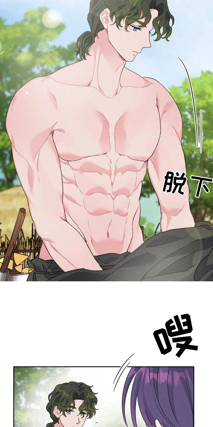 第5章：劈柴7
