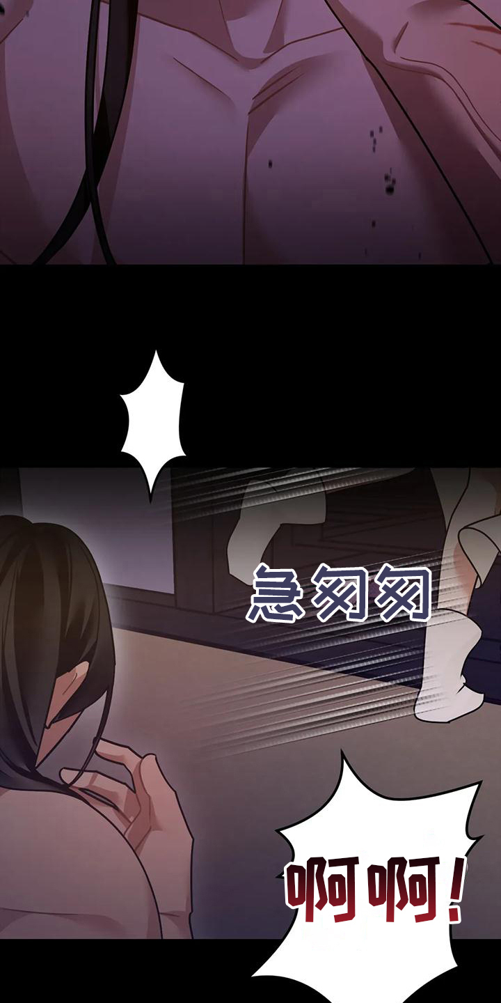 第18章：捕食者：野兽（完）14