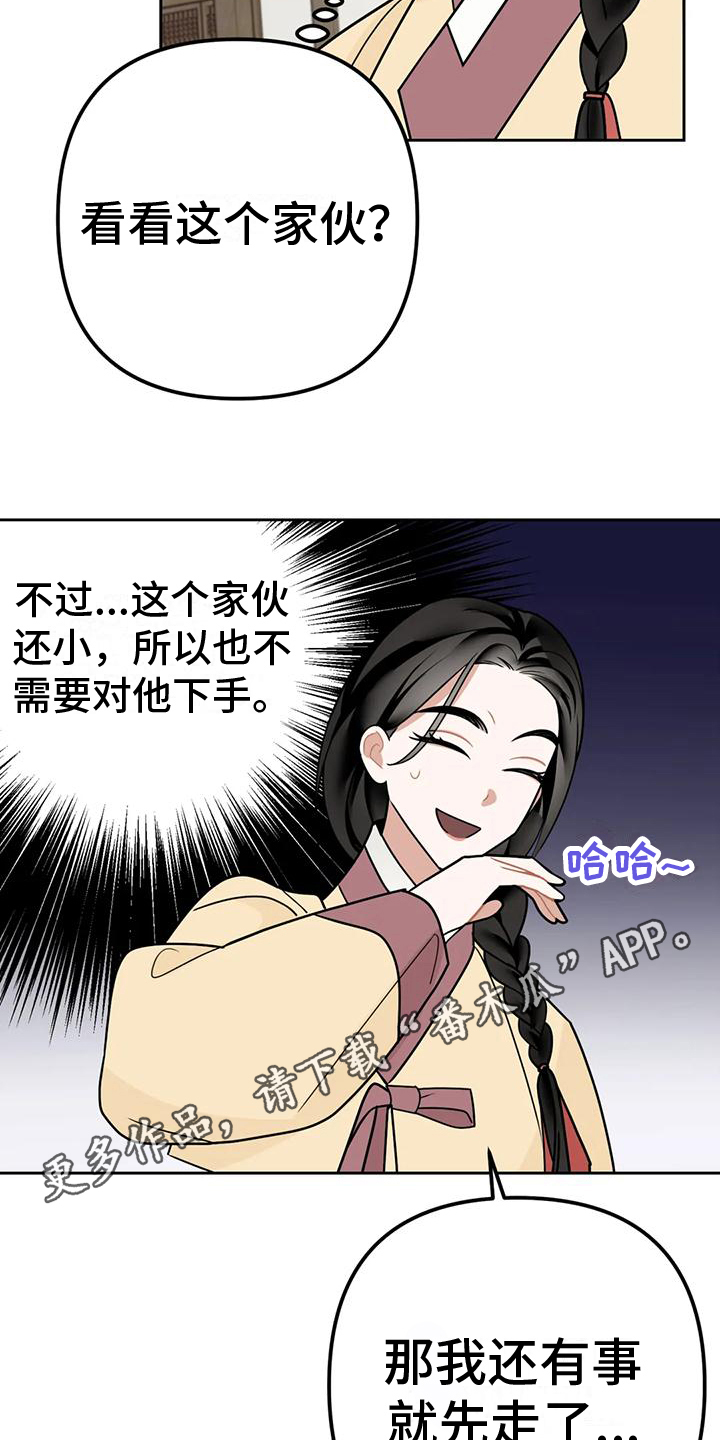 第12章：捕食者：拒绝18