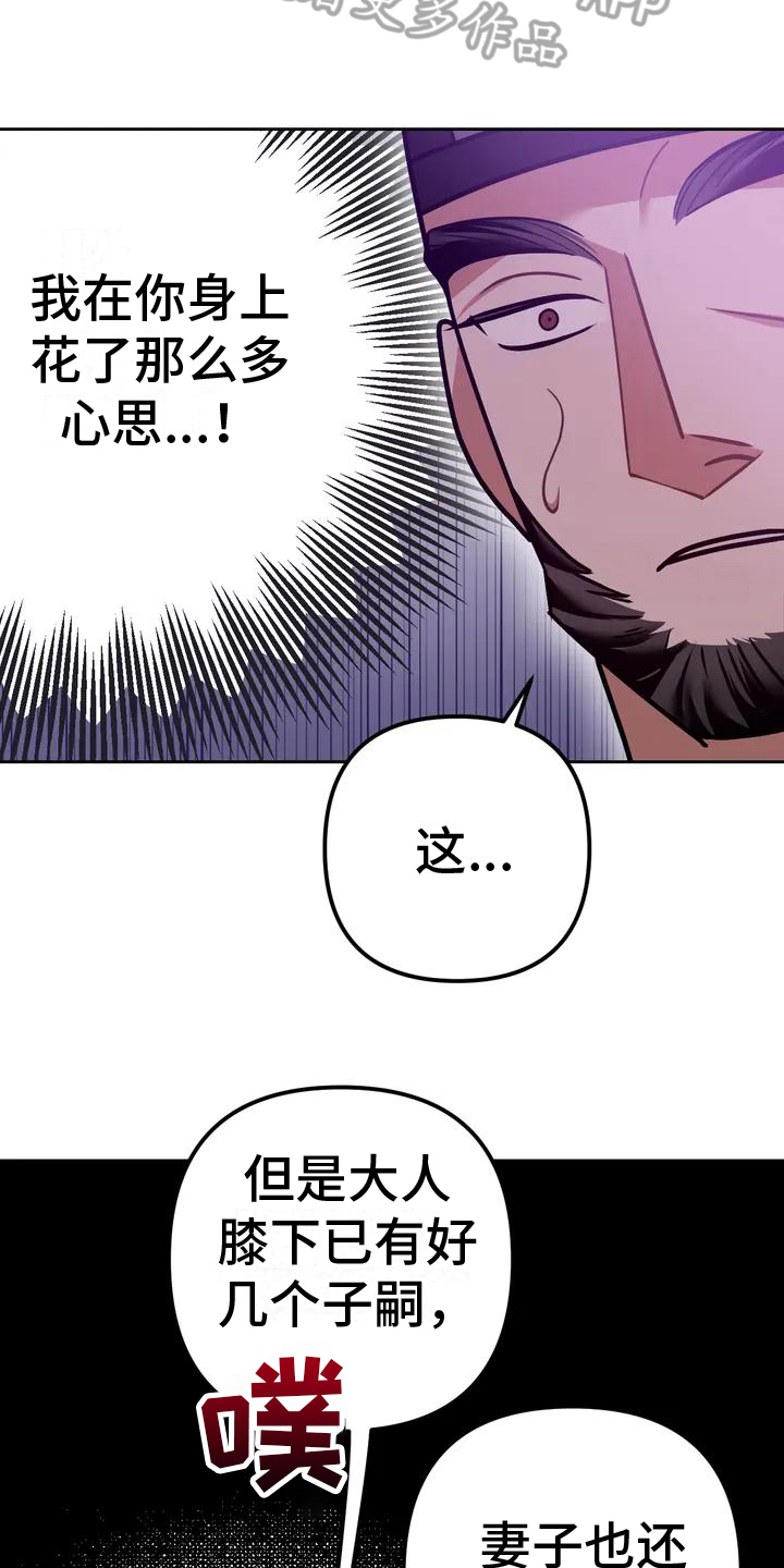 第10章：捕食者：中意16