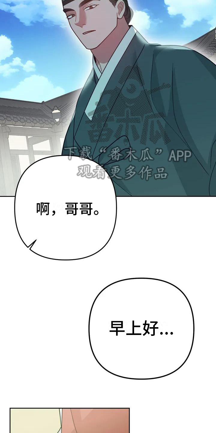 第11章：捕食者：妹妹16