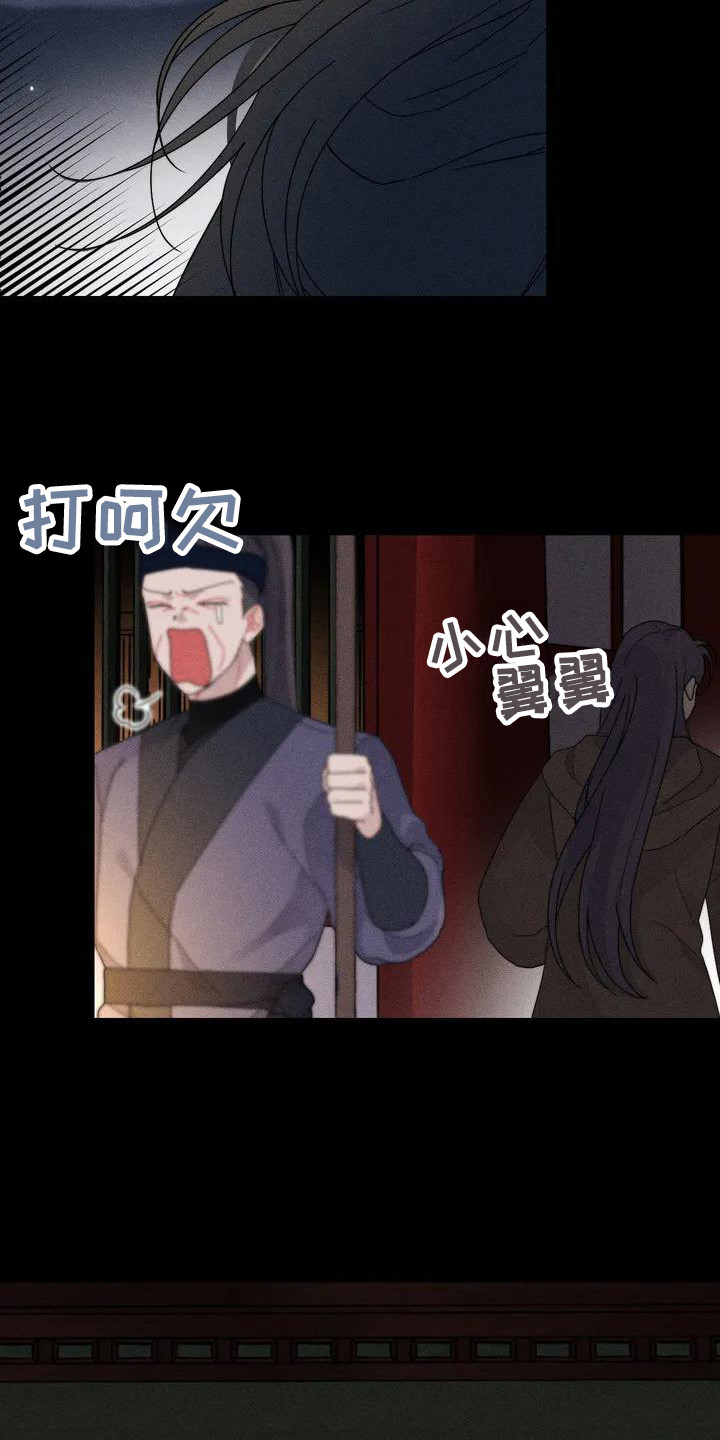 第1章：平冈公主1