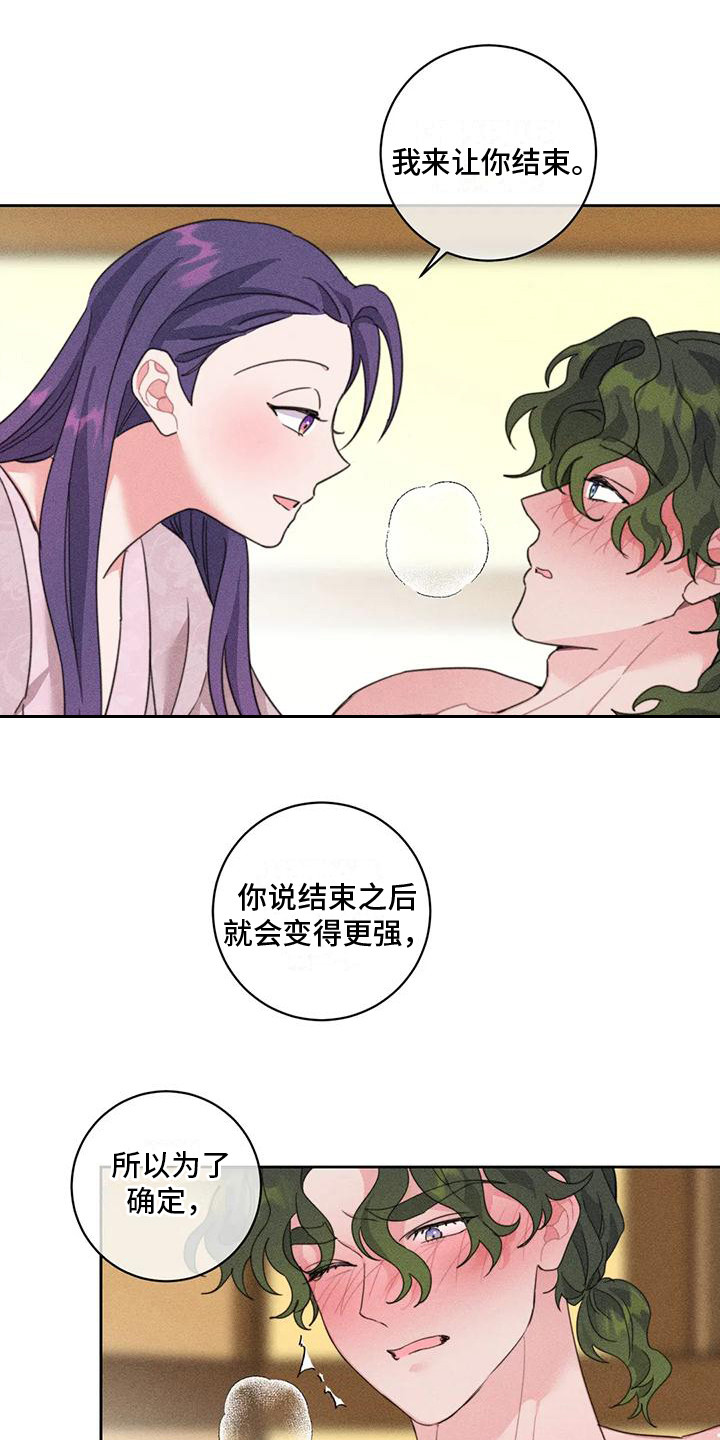 第6章： 特殊体质11