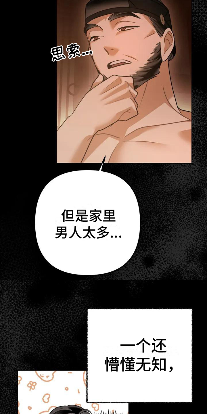 第11章：捕食者：妹妹7