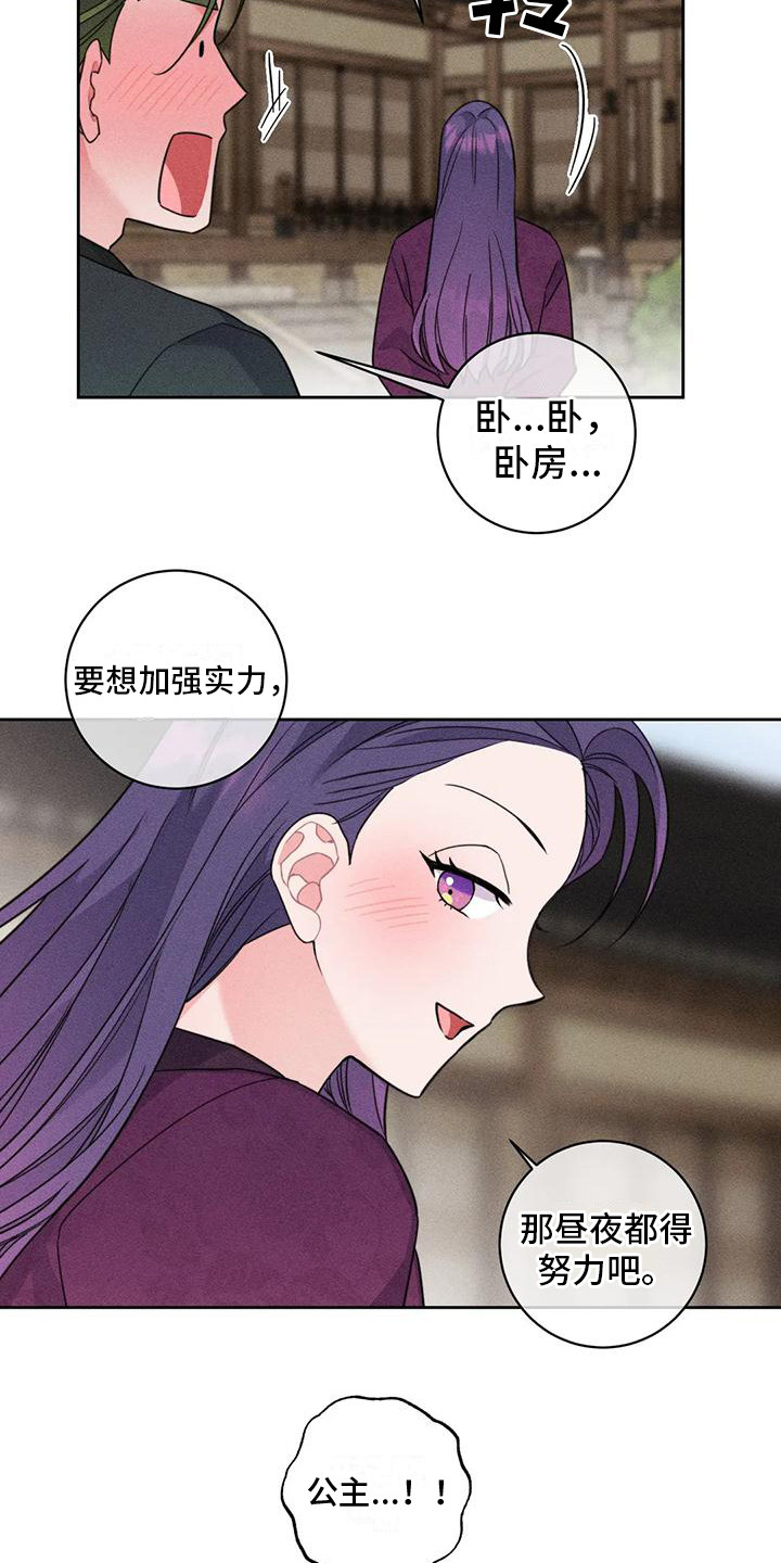 第9章：凯旋（完）21
