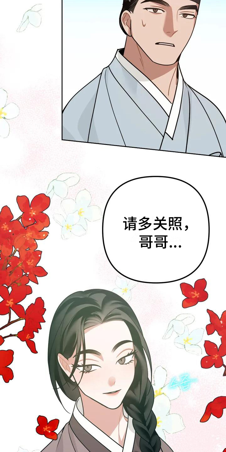第11章：捕食者：妹妹11