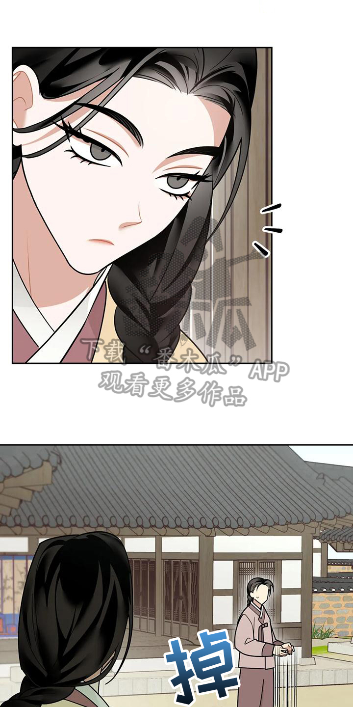 第12章：捕食者：拒绝13