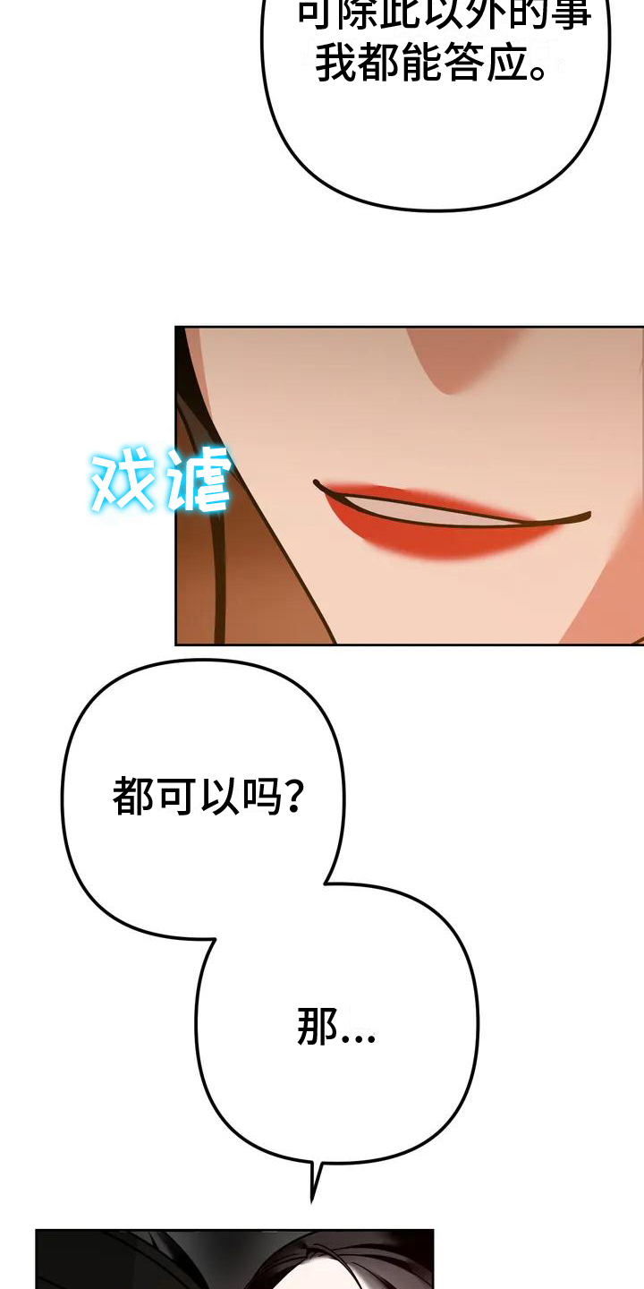 第10章：捕食者：中意19