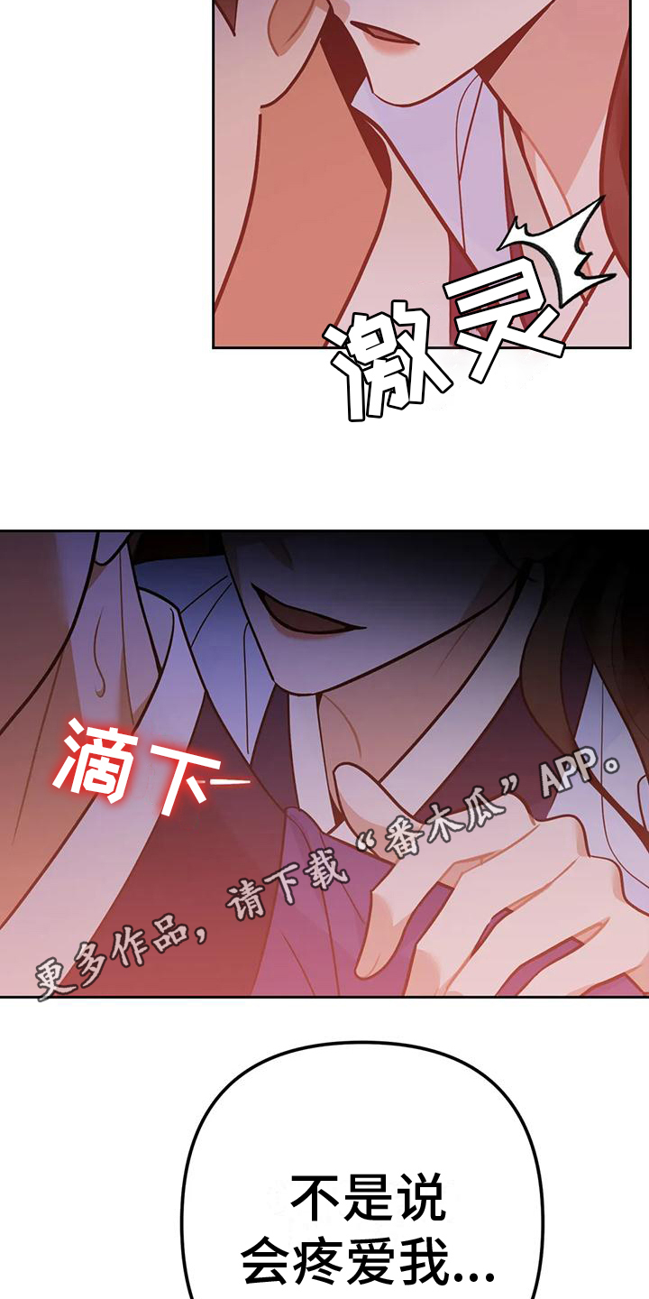 第15章：捕食者：消息19