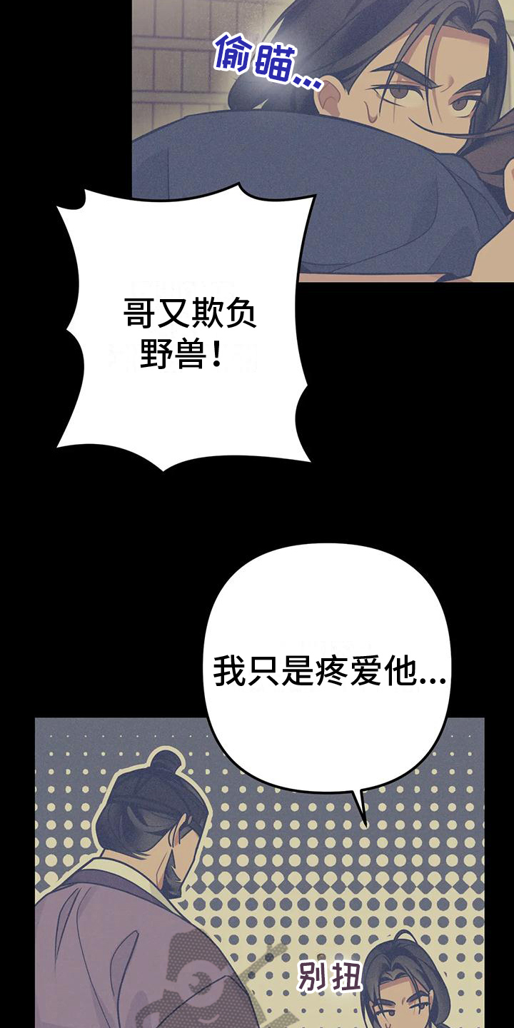 第17章：捕食者：异常6