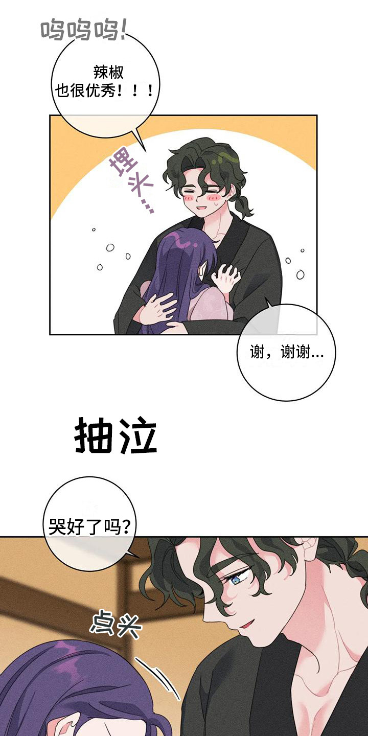 第5章：劈柴5