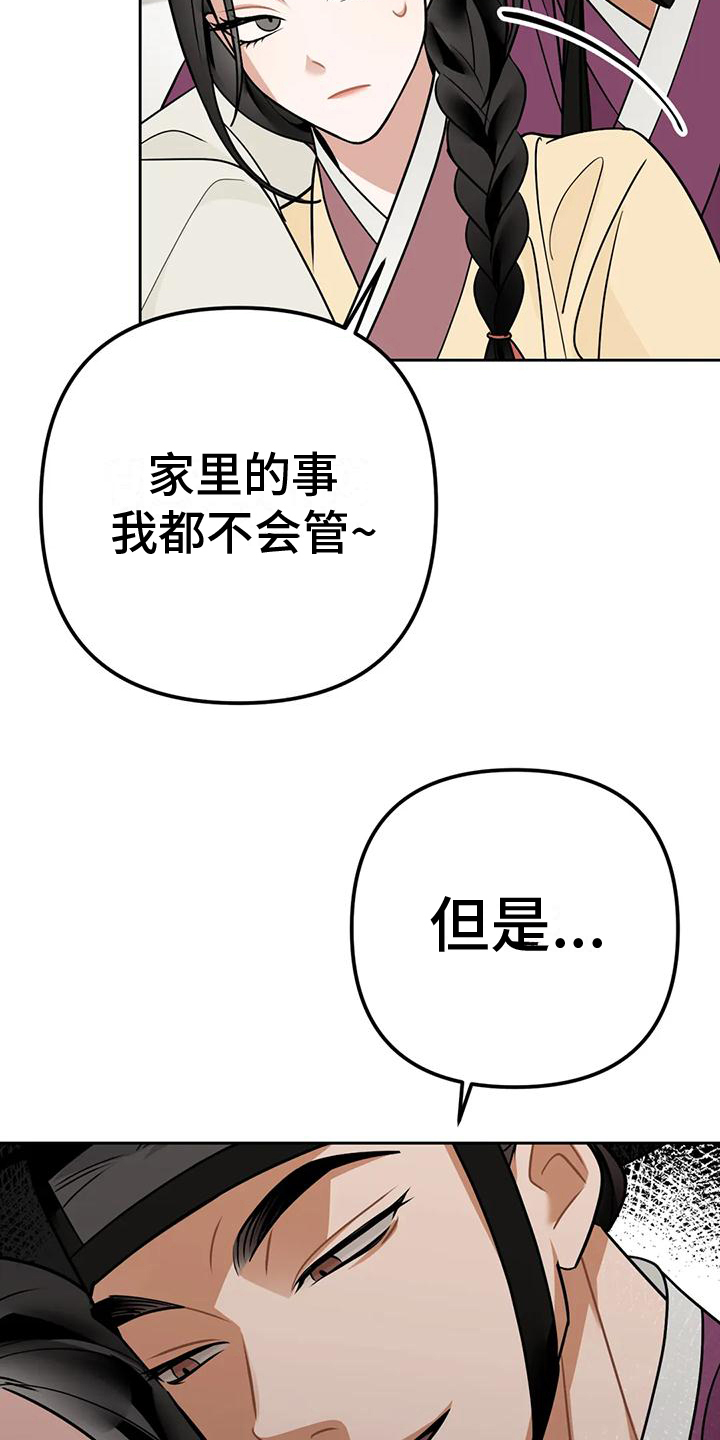 第13章：捕食者：嫉妒13