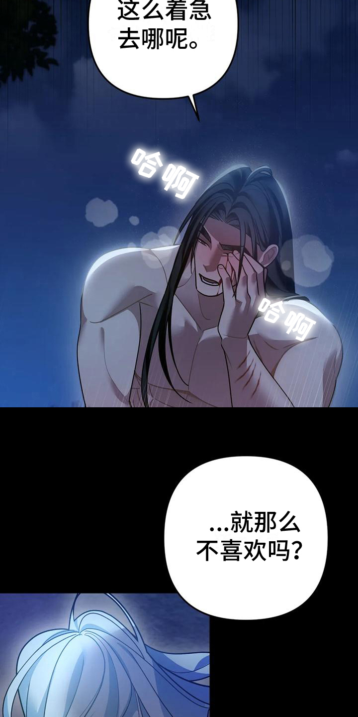 第18章：捕食者：野兽（完）19