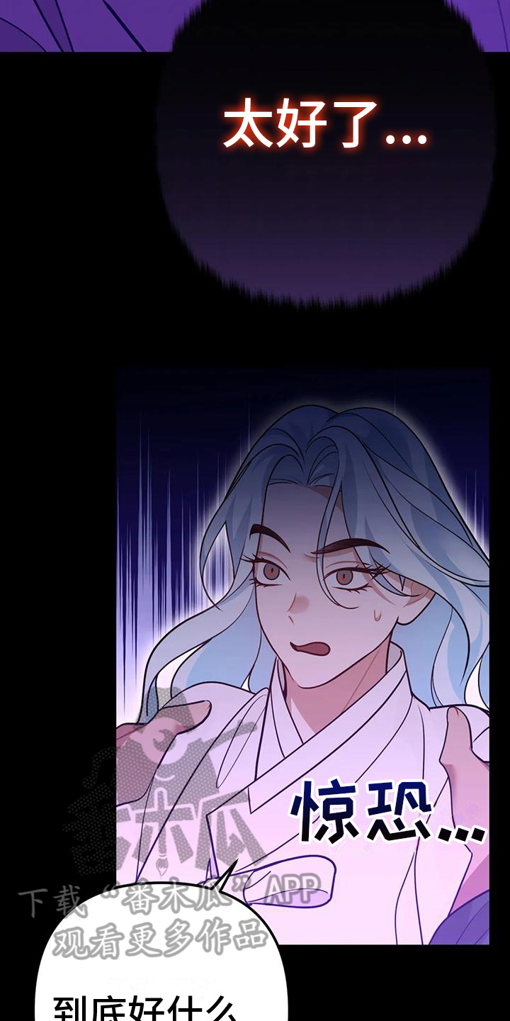 第17章：捕食者：异常11