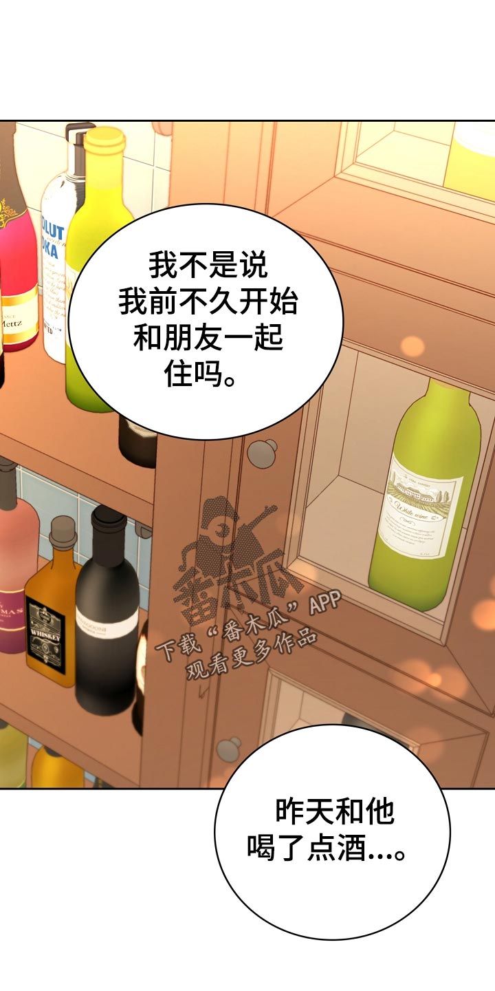 第35章：打台球0