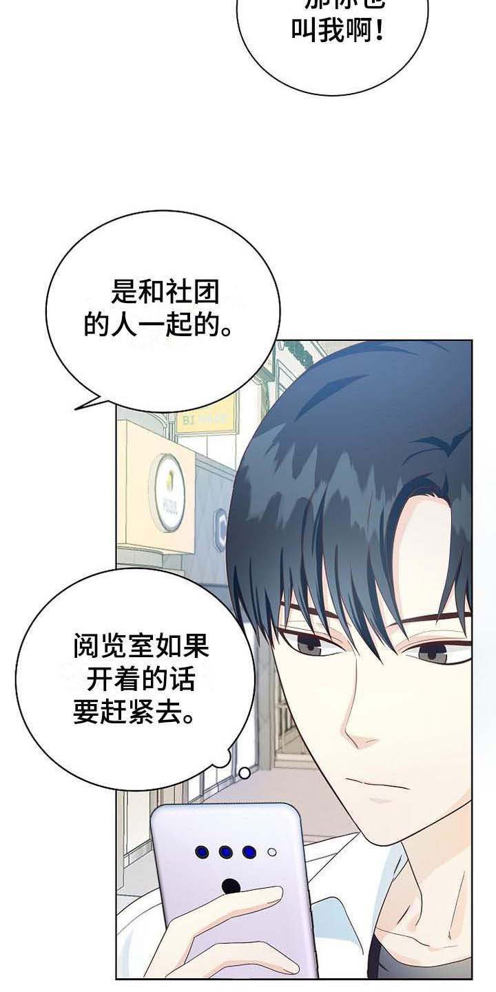 第3章：去他家1
