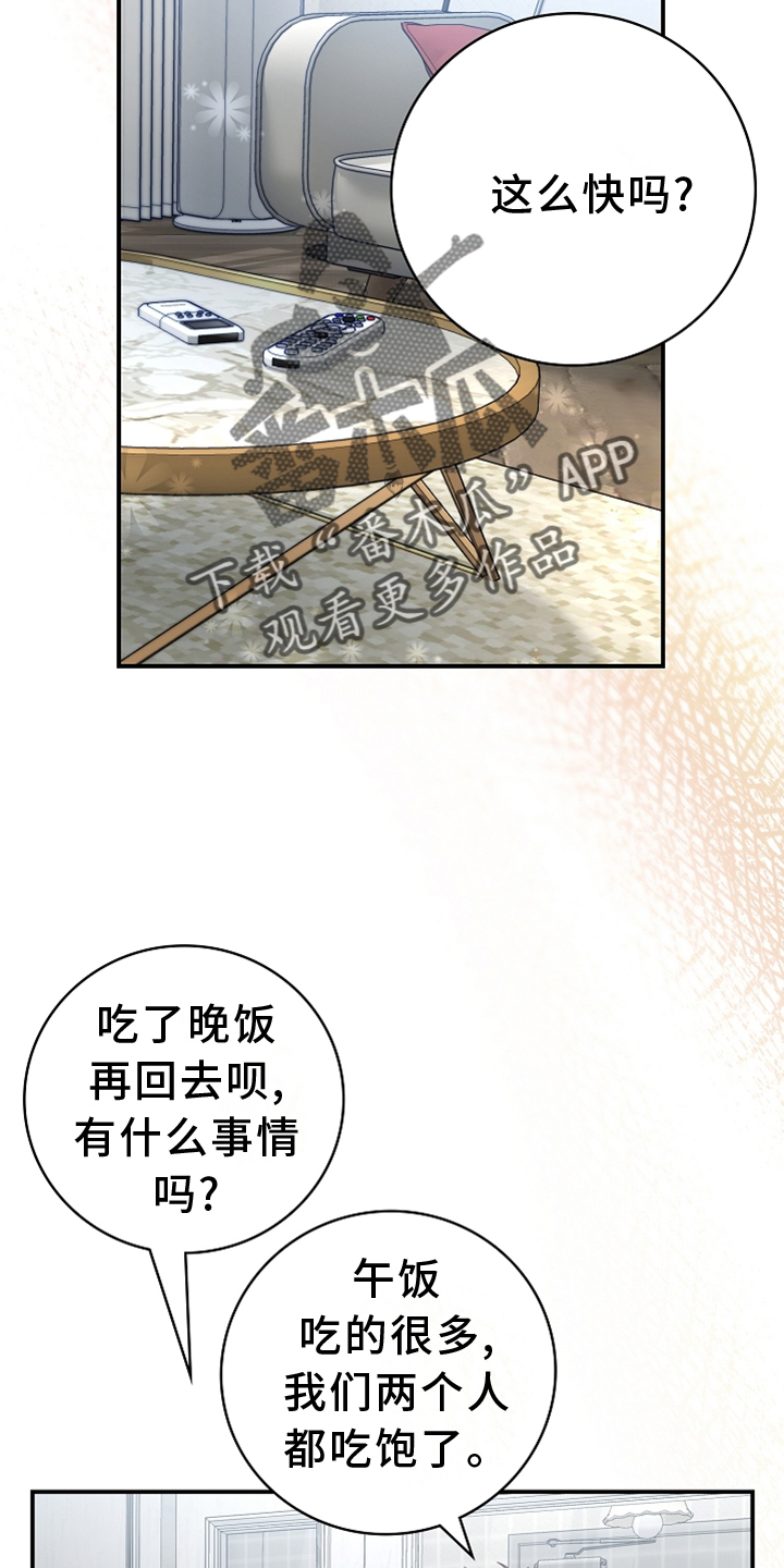 第96章：【番外】见面22