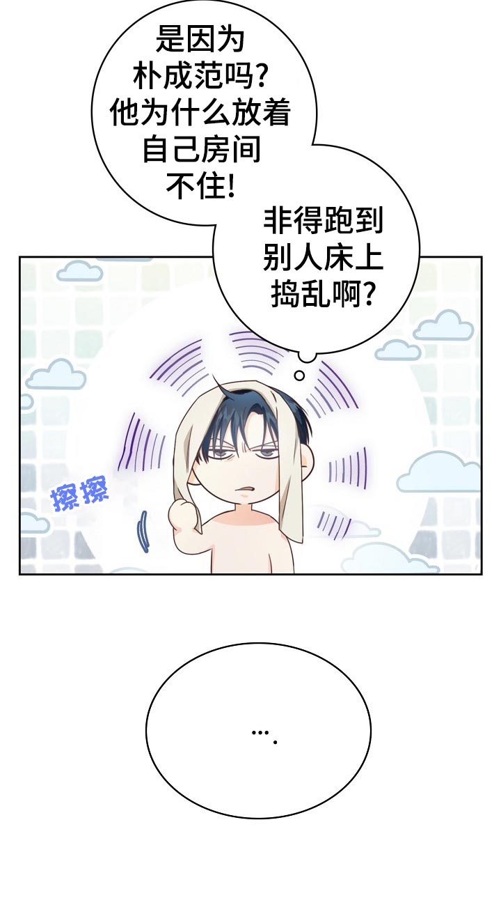 第34章：忧郁9