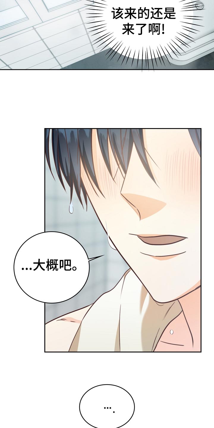 第34章：忧郁19