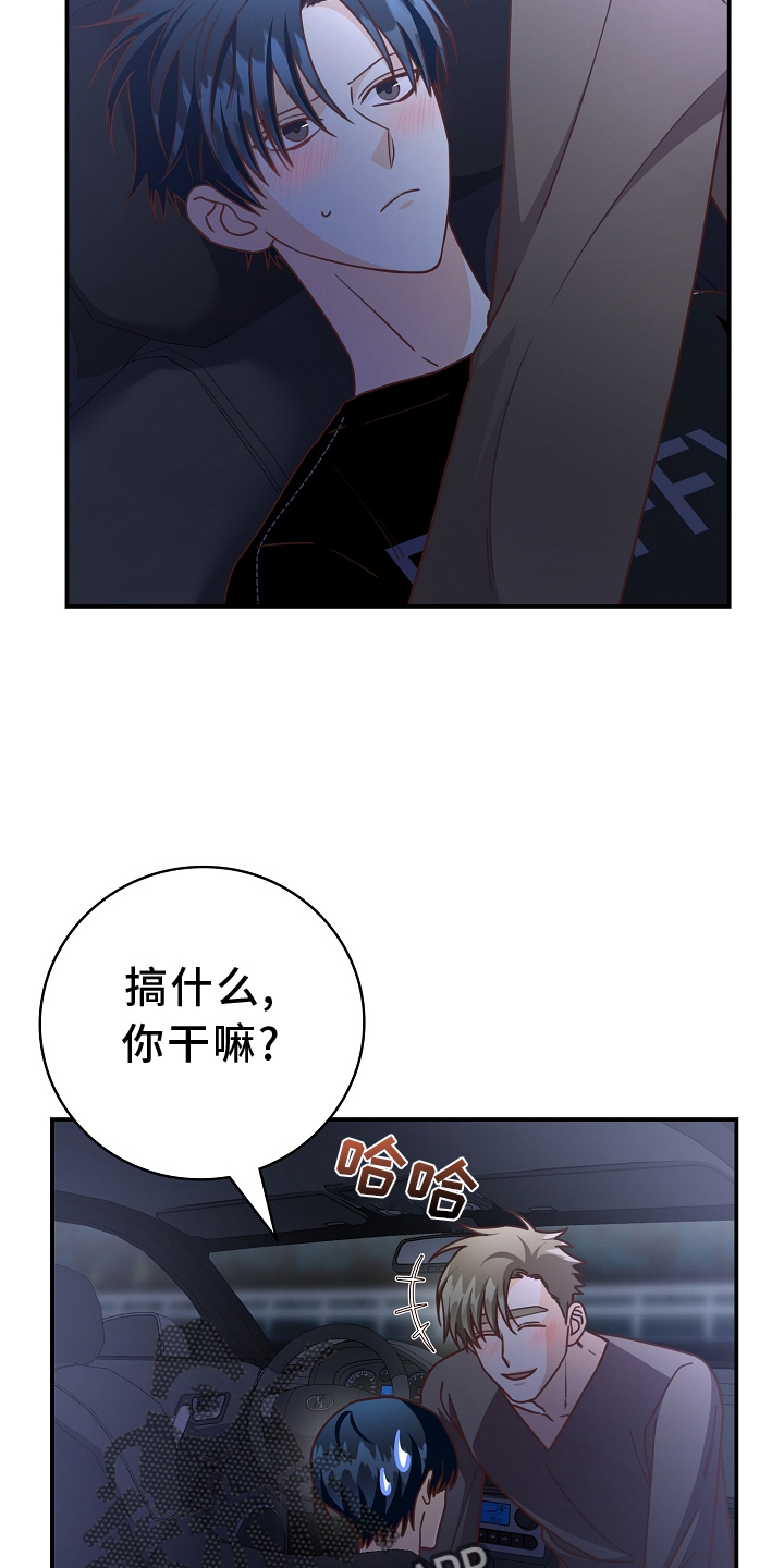 第98章：【番外】可爱7