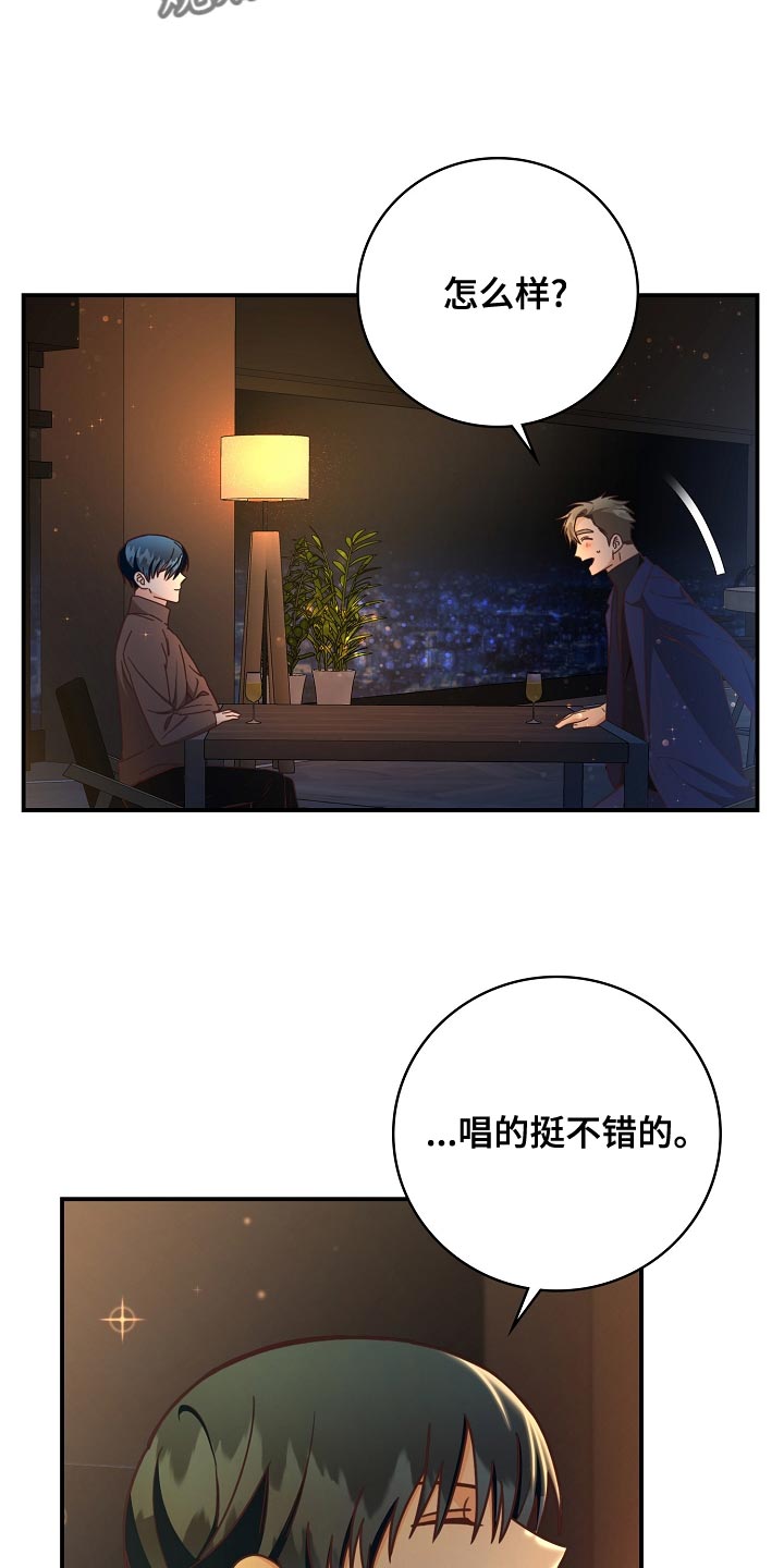 第91章：报答（完结）14
