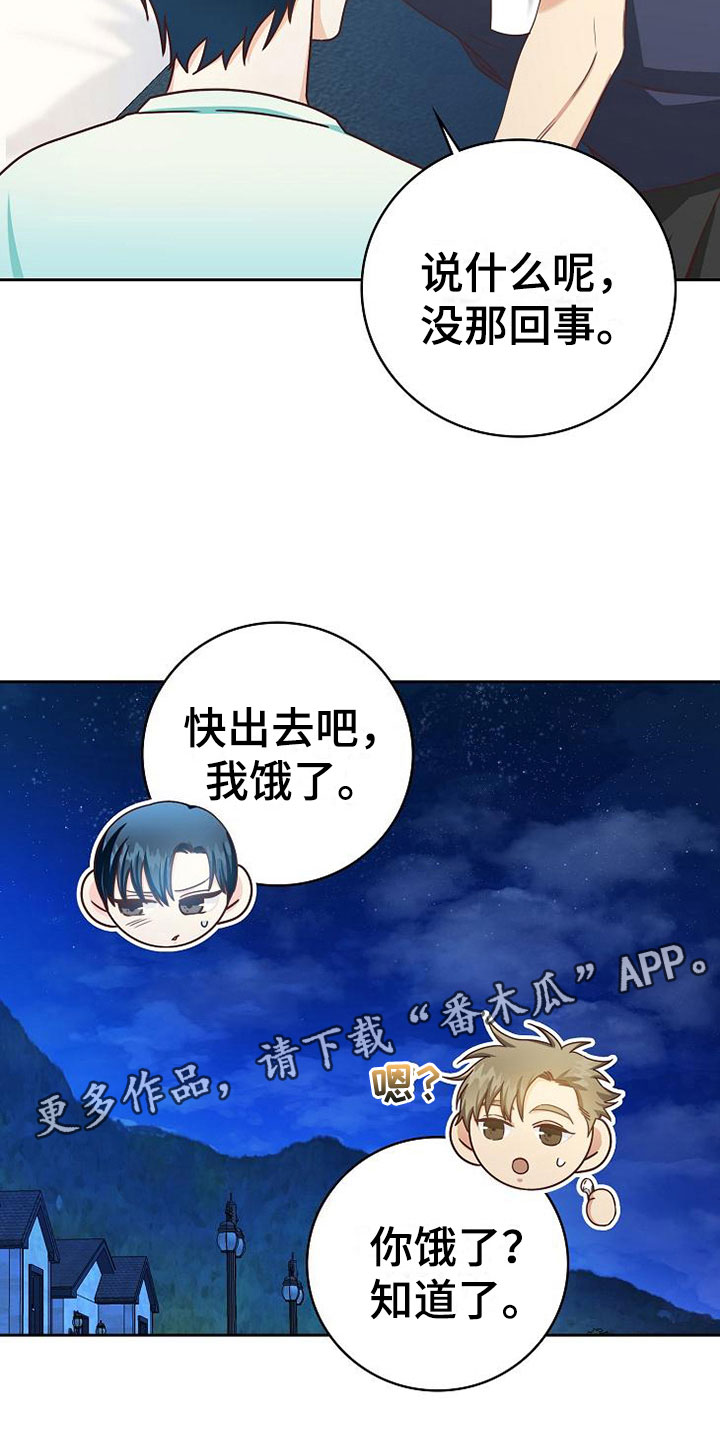 第21章：搭讪12