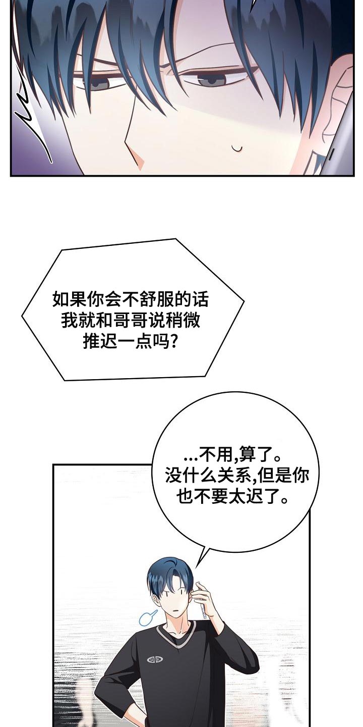 第80章：暧昧的关系5