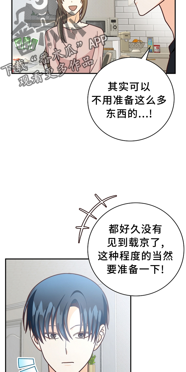 第96章：【番外】见面6