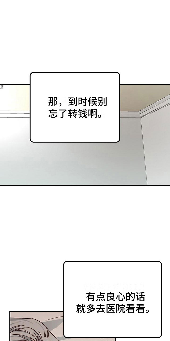 第10章：医药费16