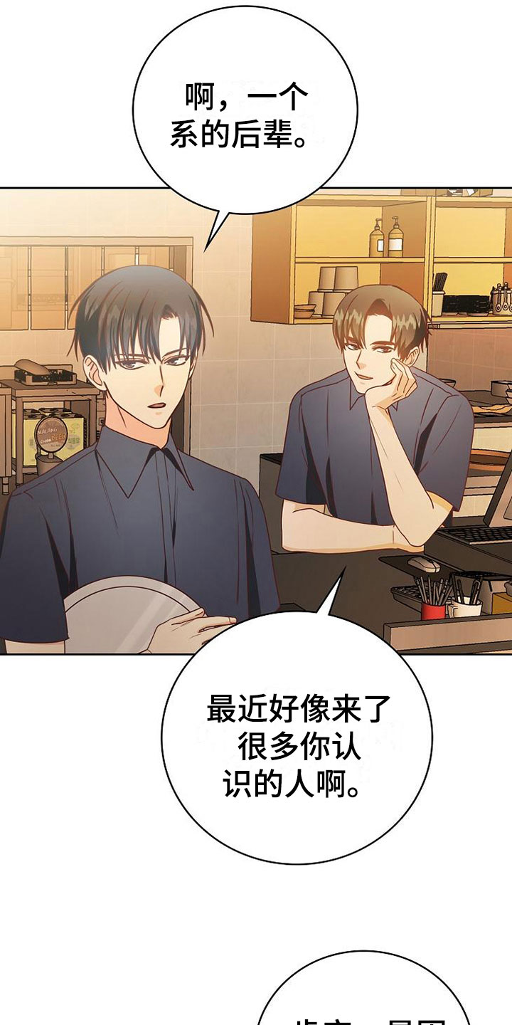 第24章：雨夜25