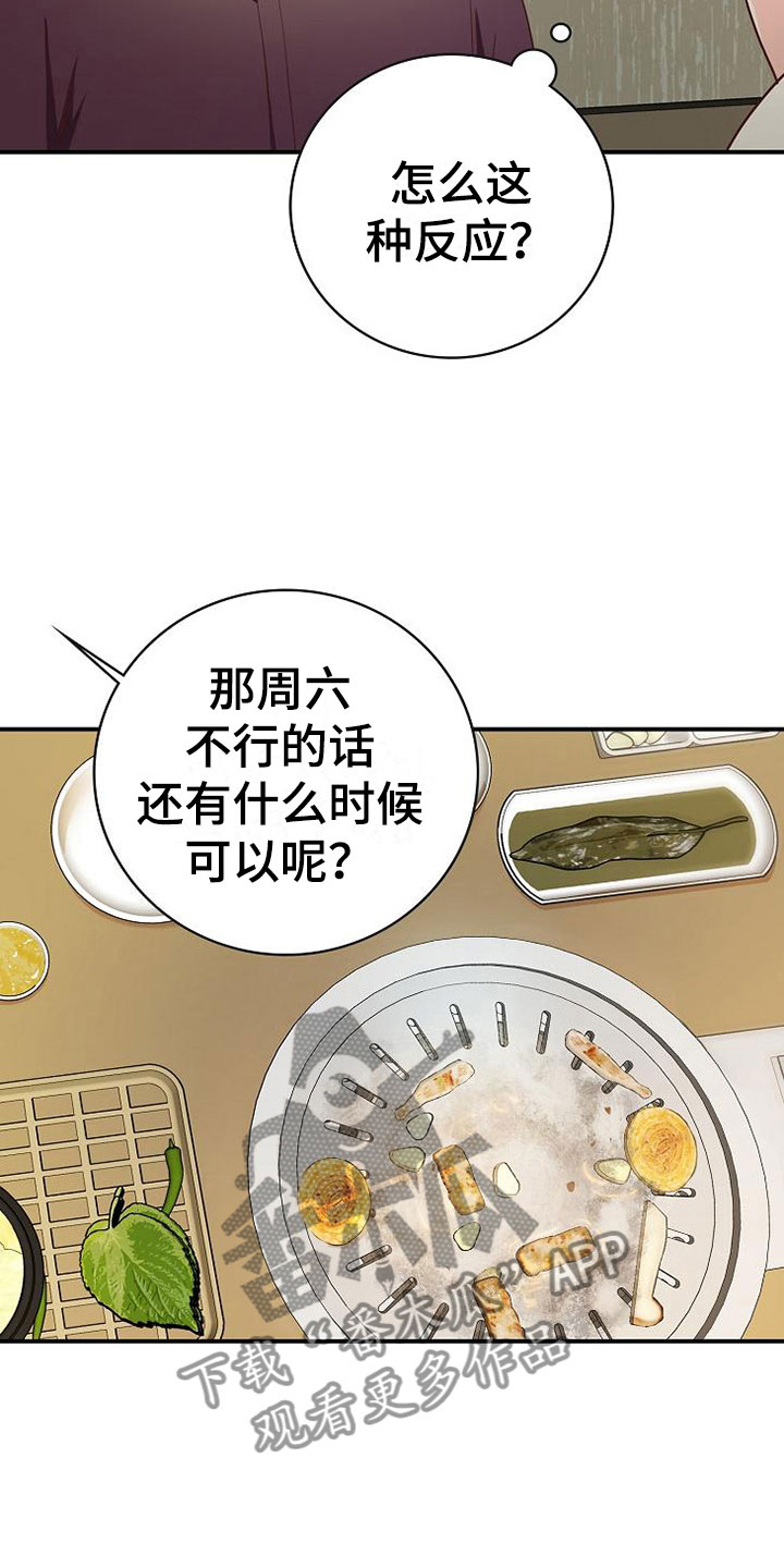 第18章：事故6