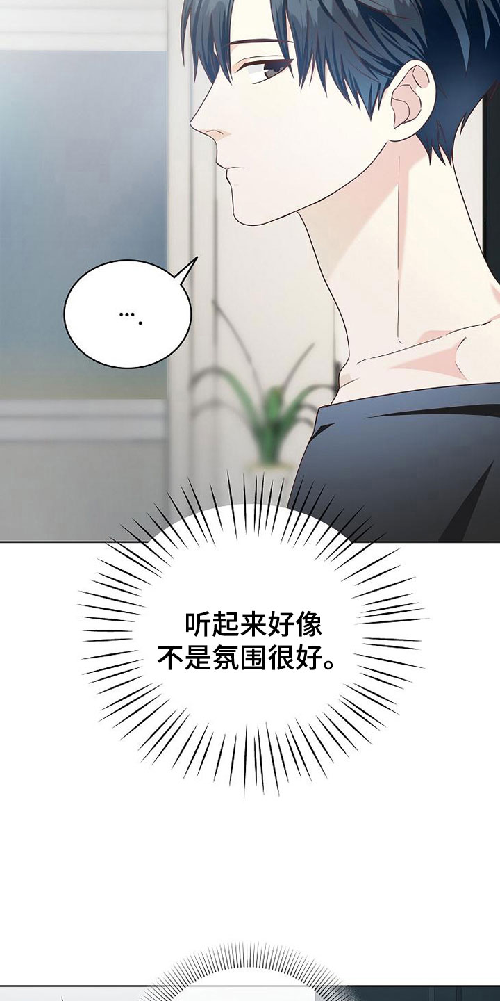 第8章：女人的来电19