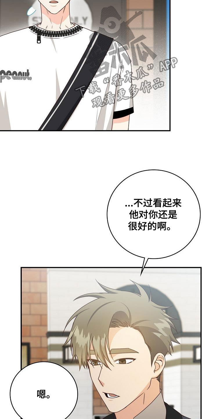 第71章：偶遇13