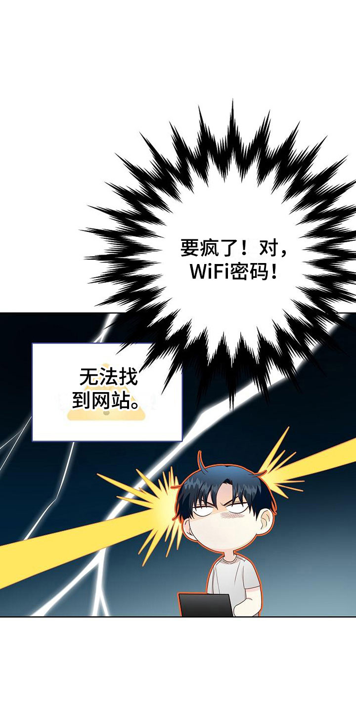 第6章：疯子21