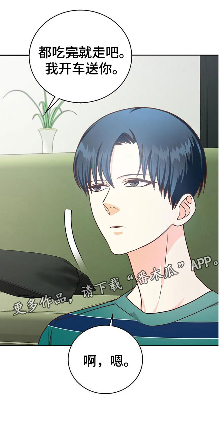 第19章：孤僻14