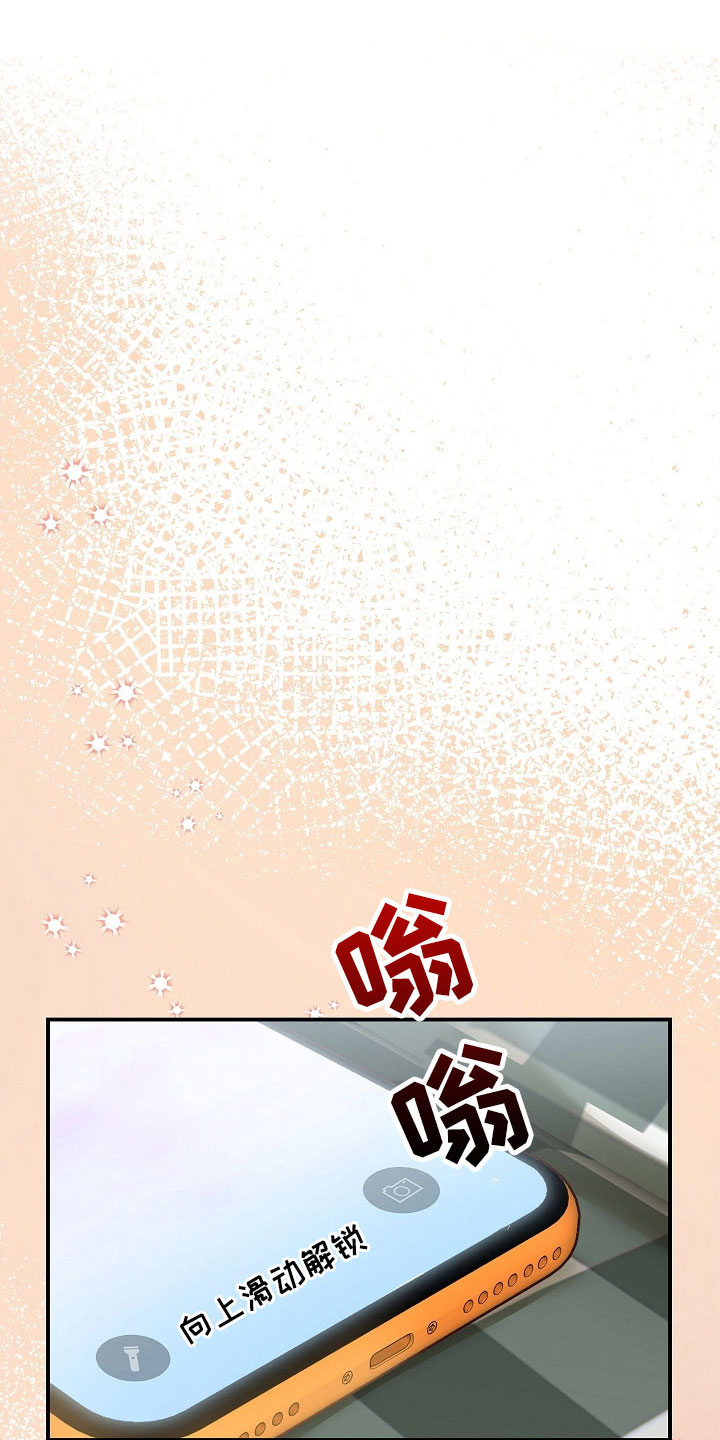 第103章：【番外】打算好好表现22