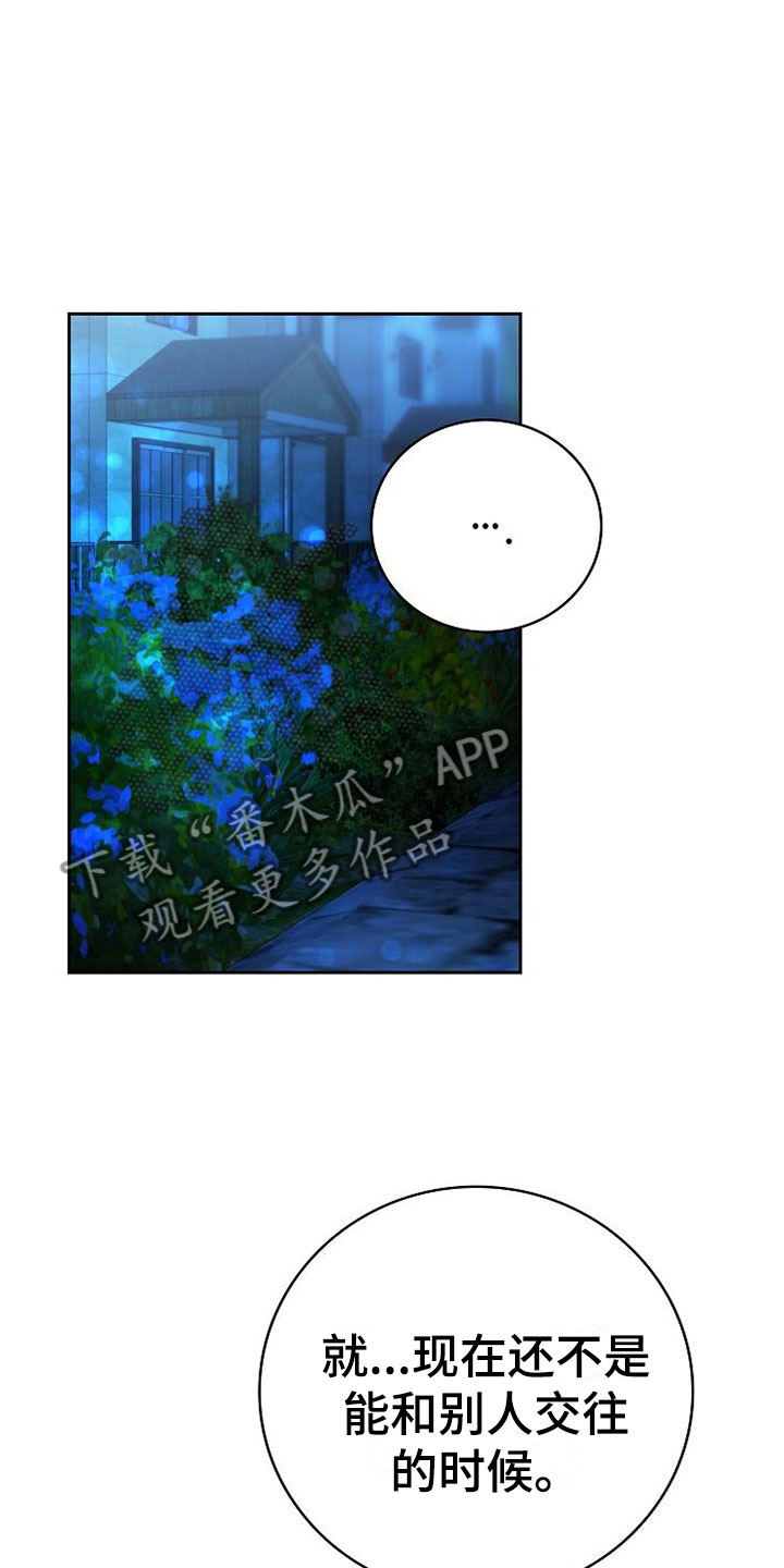 第22章：对的人17