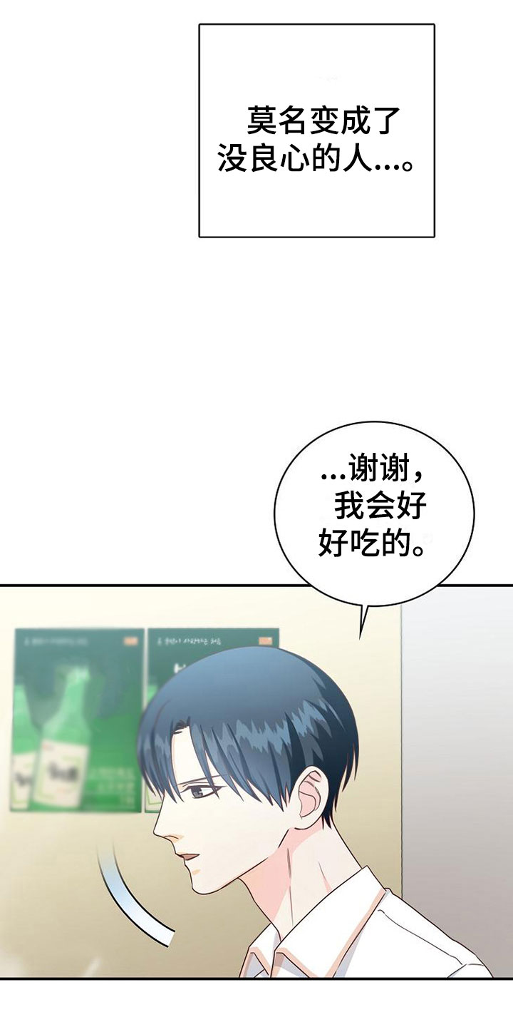 第17章：约会19