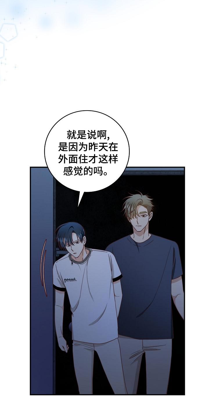 第77章：不要生气17
