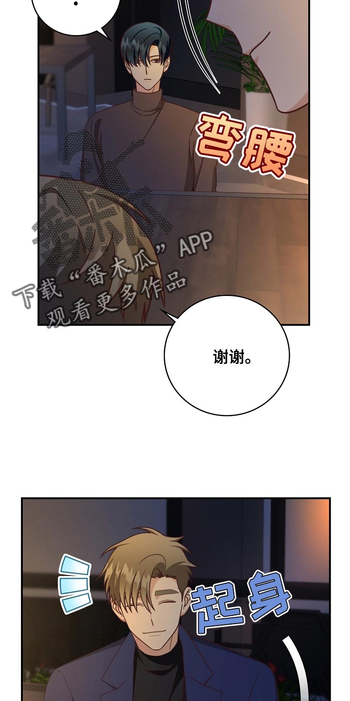 第91章：报答（完结）3